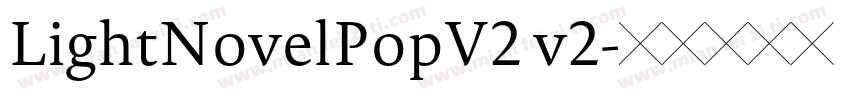 LightNovelPopV2 v2字体转换